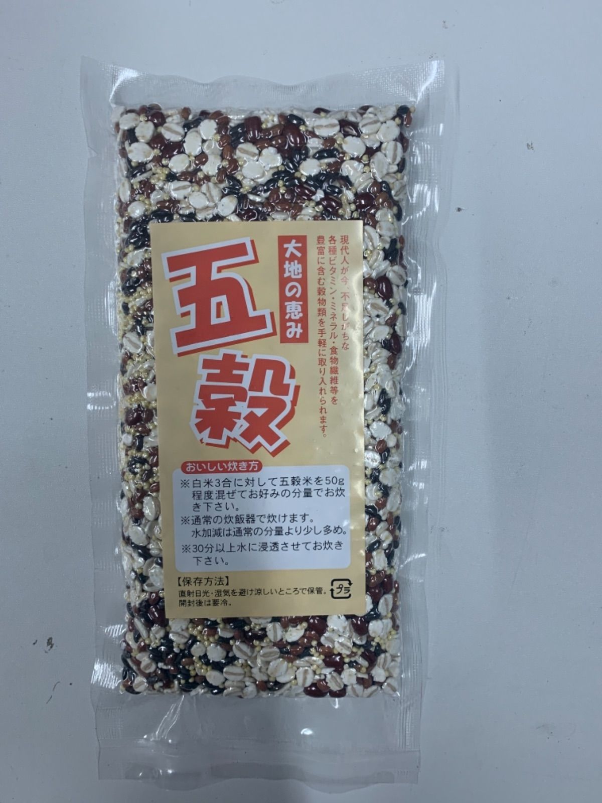 自然栽培 幸福の五穀(200g)Ｘ２☆熊本県産☆無農薬無肥料・自家採取☆自然の恵みで作った栄養豊富な在来種の雑穀米♪黒米・赤米・緑米など - 米 、穀類、シリアル