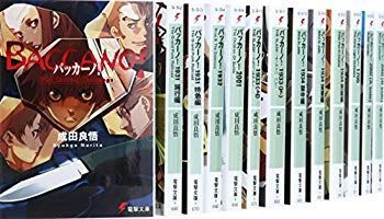 【中古】バッカーノ! 文庫 1-22巻セット (電撃文庫) 2zzhgl6