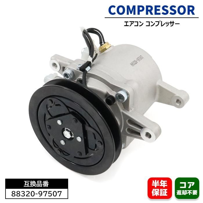 ダイハツ ハイゼット トラック S200P S210P エアコンコンプレッサー ACコンプレッサー 88320-97507 88310-B5010 互換品 6ヵ月保証