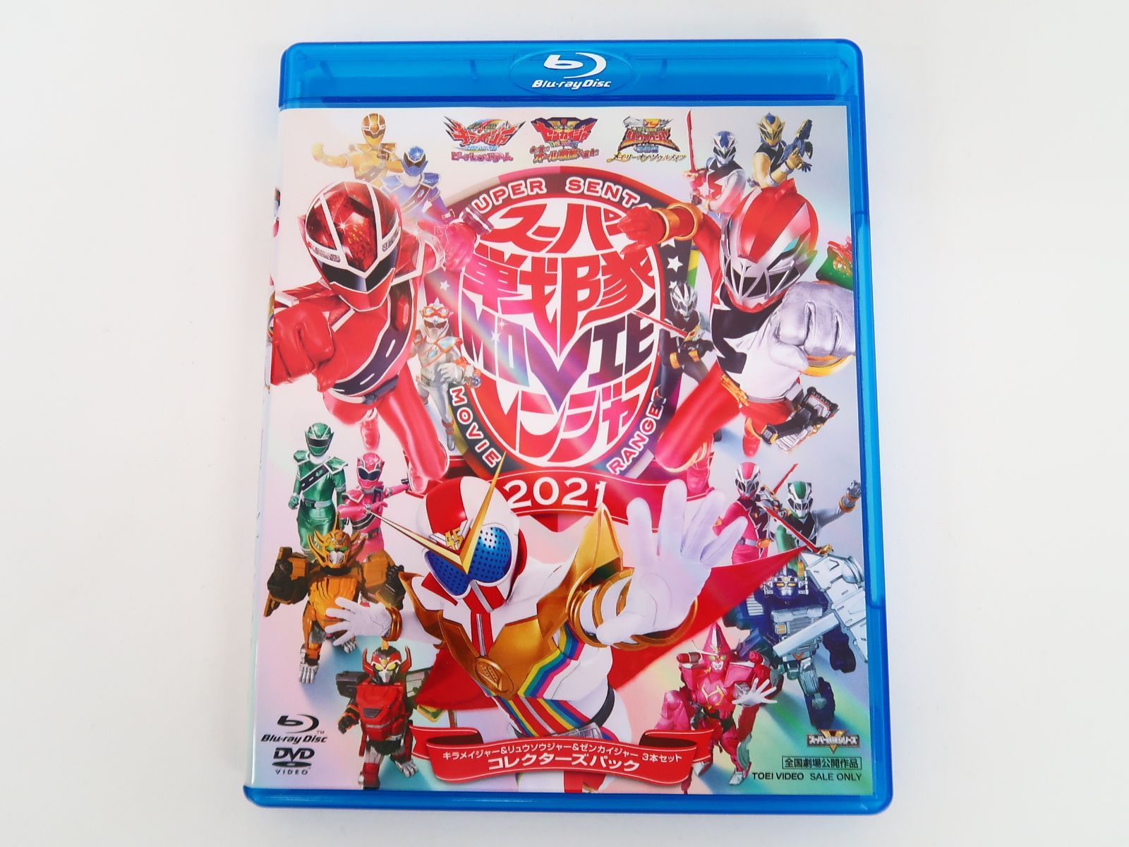 スーパー戦隊MOVIEレンジャー2021 コレクターズパック 豪華版 キラメイ… Amazon.co.jp: スーパー戦隊MOVIEレンジャー2021 コレクターズ
