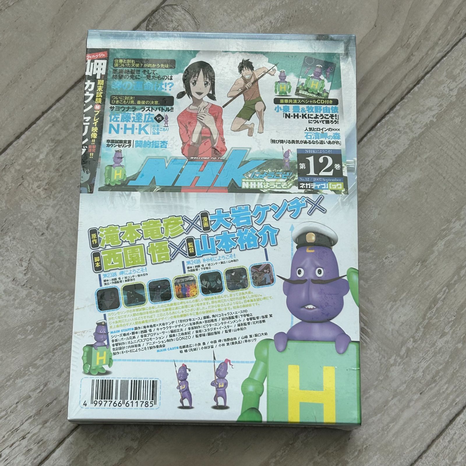 未開封多数 NHKにようこそ! ネガティブパック オリジナル無修正版 全巻