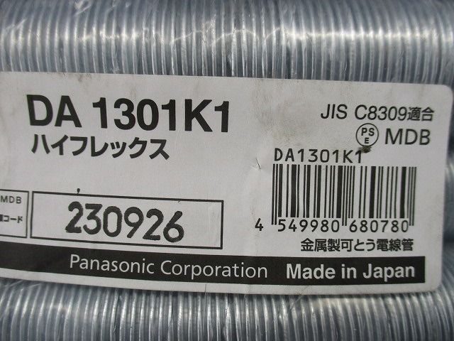 ハイフレックス 呼び30 10m巻 DA1301K1 - メルカリ