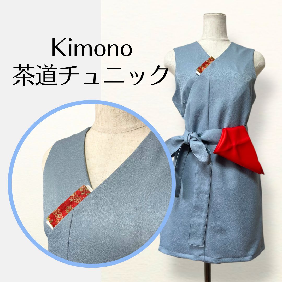 着物リメイク 反物から作った茶道お稽古着 MLサイズ チュニック丈タイプ 東レシルック生地