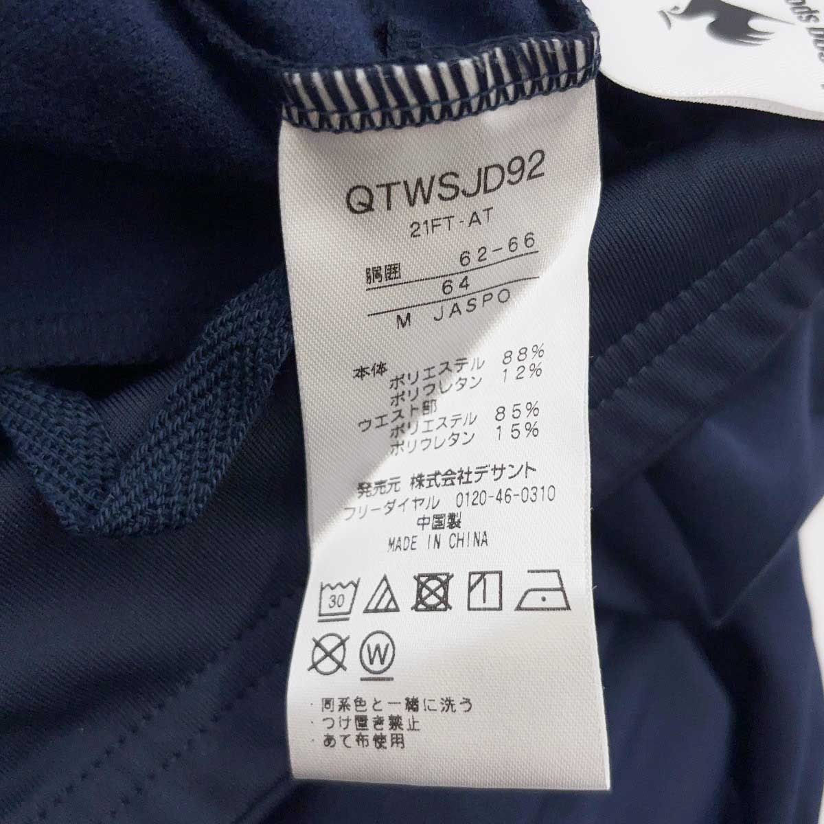 【未使用】[2点セット] ルコック クロスパンツ ヒートナビ ロングフィットパンツ M ネイビー QTWSJD92/QMWPJG21 レディース le coq sportif スポーツ テニスウェア 未使用】[2点セット] ルコック クロスパンツ ヒートナビ ロング