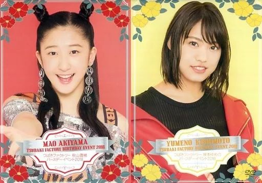 Amazon.co.jp: つばきファクトリー 秋山眞緒 岸本ゆめの