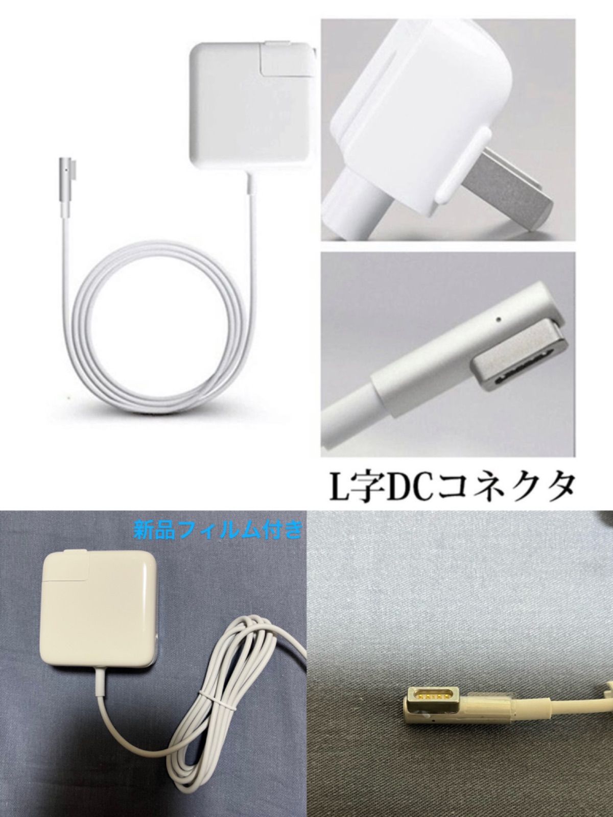 Macbook Pro 充電器 60W L型 Mac 互換電源アダプタ - MacBook本体