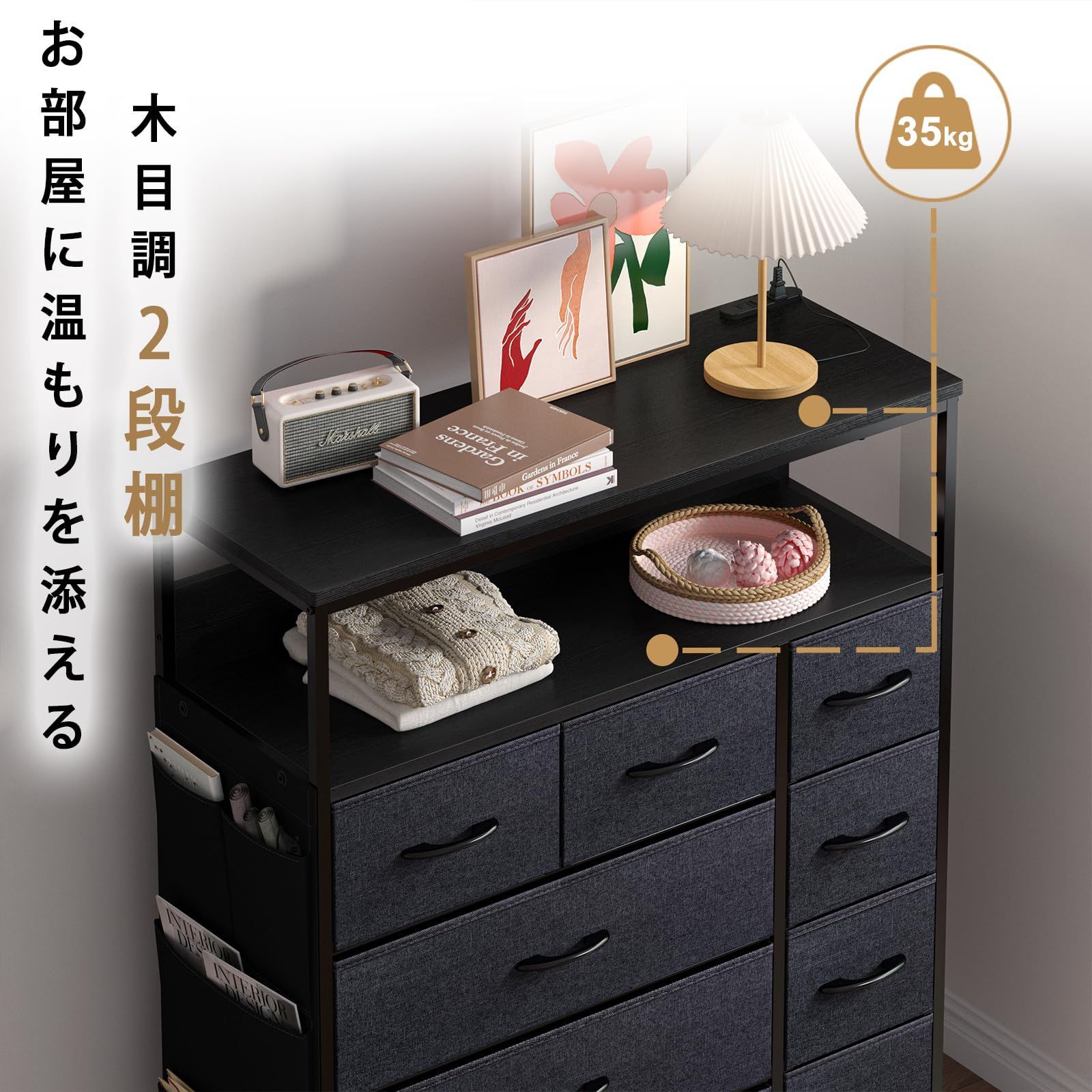 オーダーメイド品 数量 整理タンス 布製引き出し 脱衣所 ランドリーチェスト リビング マルチチェスト 高通気性カチオン ハイチェスト キャビネット おしゃれ 箪笥 収納 衣類 洋服 ブラック 収納棚 衣装ケース 側面収納ポケット タンス チェスト 2口コンセント-2段