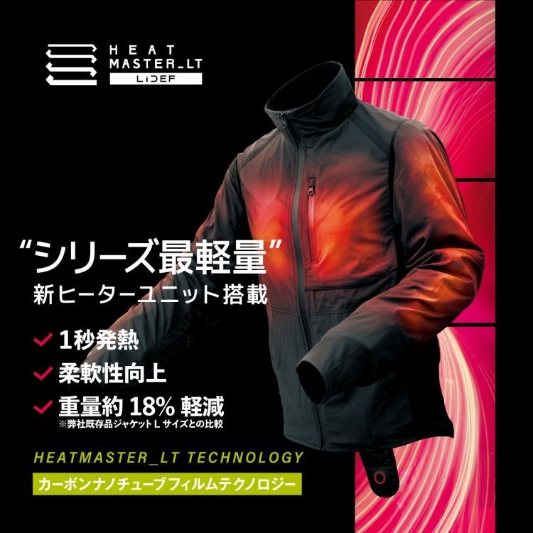 最新ヒートマスターLT ジャケット+インナーグローブ XLサイズSET HEAT 