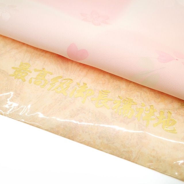 単衣 にも