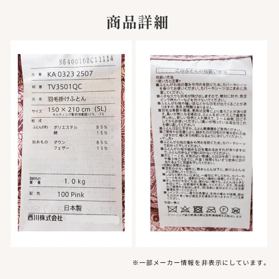 羽毛布団 シングル