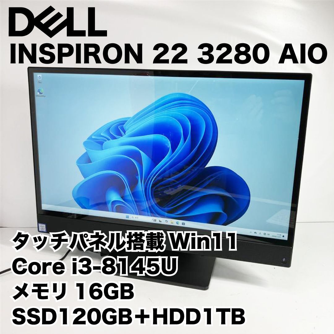 本体のみ・タッチパネル搭載】DELL INSPIRON 22 3280 AIO 状態良好♪ - メルカリ