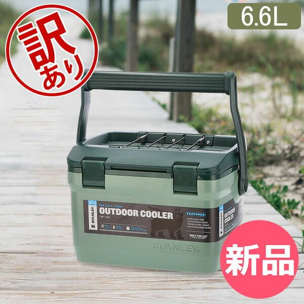 ゆき様確認用 訳あり】スタンレー Stanley クーラーボックス 6.6L 保冷 小型