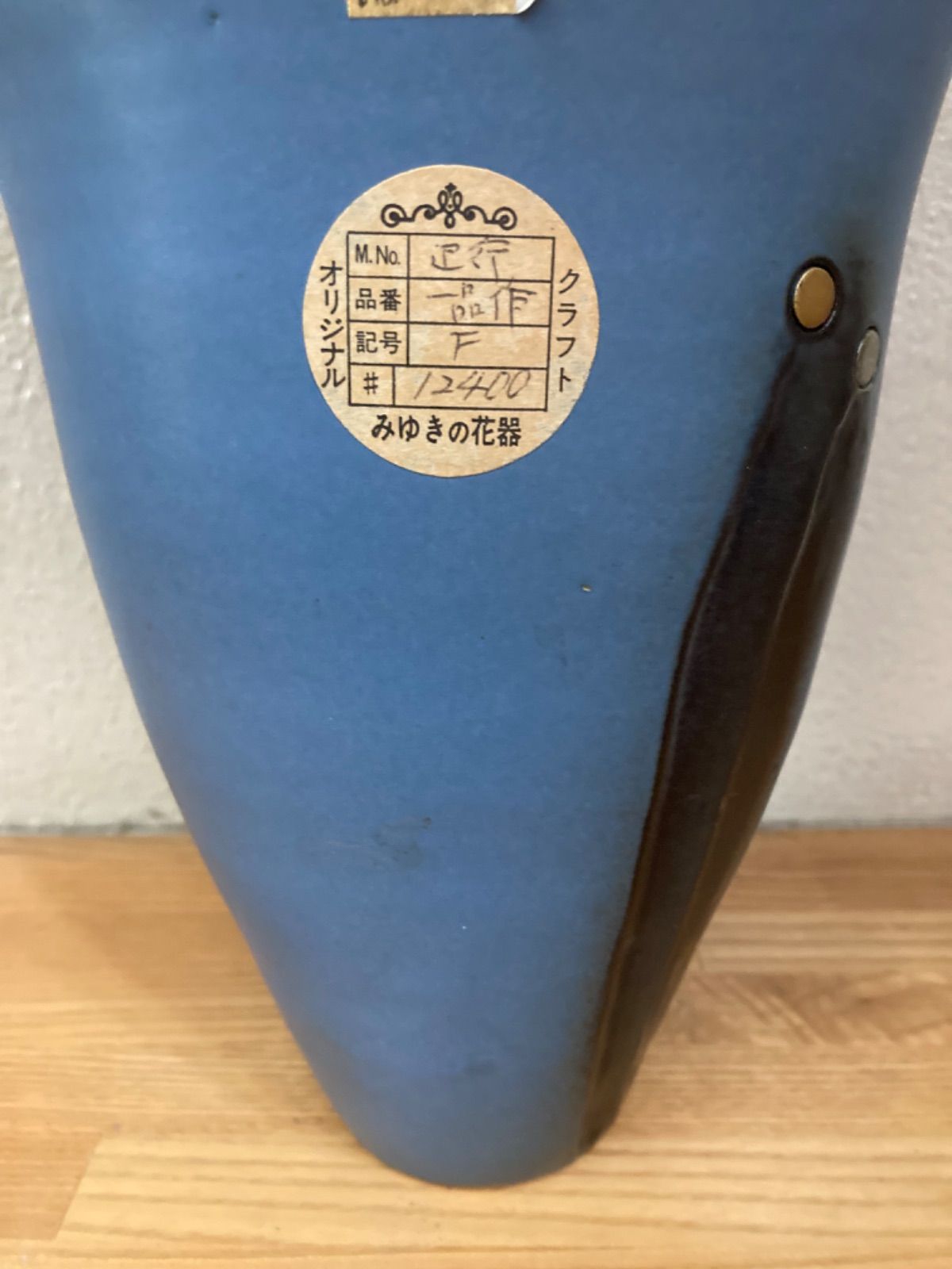 新品】みゆき 逆円錐型 花器 フラワーベース 四日市 和モダン