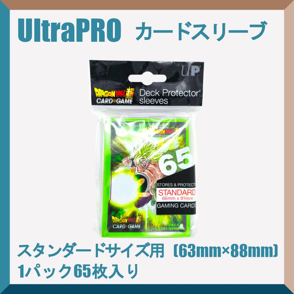 ウルトラプロ ドラゴンボール ブロリー 超サイヤ人フルパワー