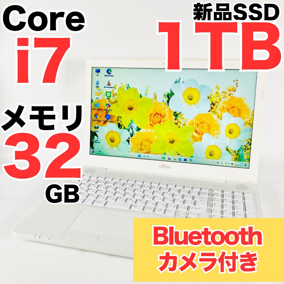 Core i7✨SSD1TB✨32GB✨カメラ✨ホワイト✨富士通✨ノート