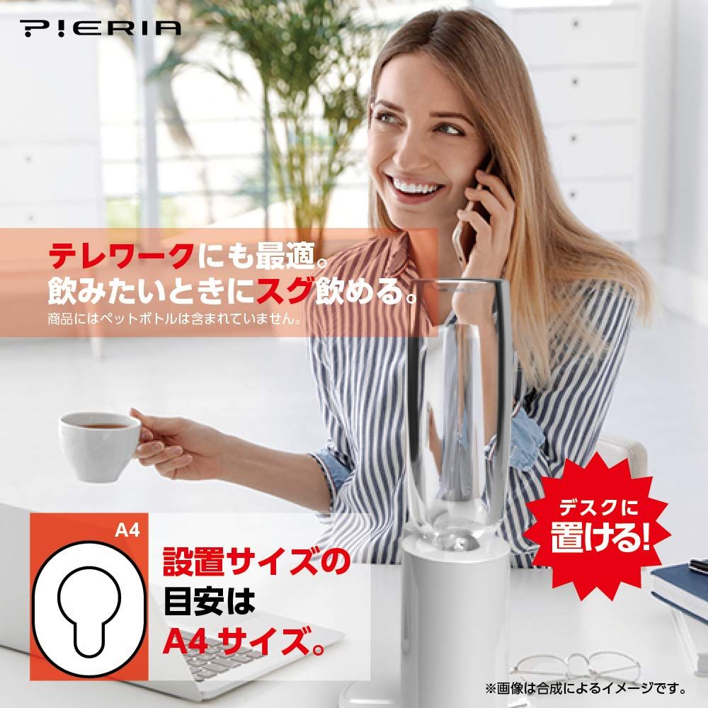 ドウシシャ pieria ホットウォーターサーバー 【公式通販】