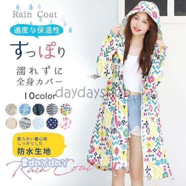 レインコート トレンチ メンズ レディース ダブルジップ ロング 裾にドローコード フードつき 収納袋付き 大きいサイズあり 軽量677