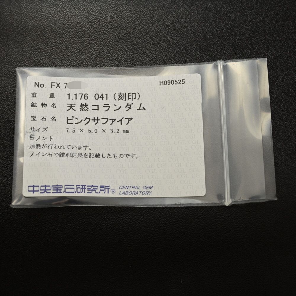 ピンクサファイア･ダイヤモンドリング･指輪 Pt900-7.5g