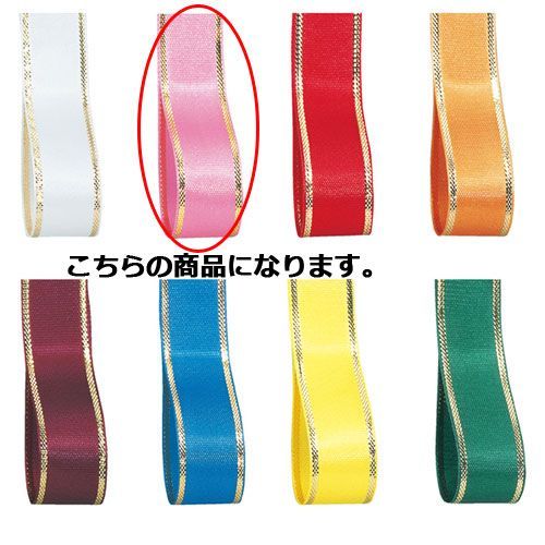 エルプラザ 13mm幅 ピンク 61-276-3-10 