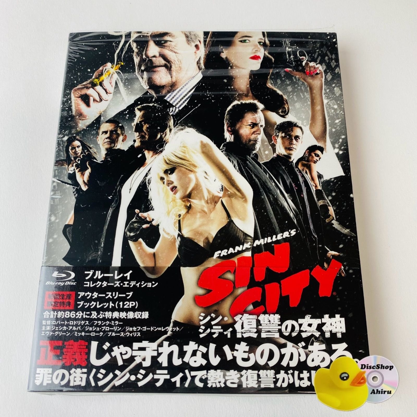 セル版] シン・シティ 復讐の女神 コレクターズ・エディション