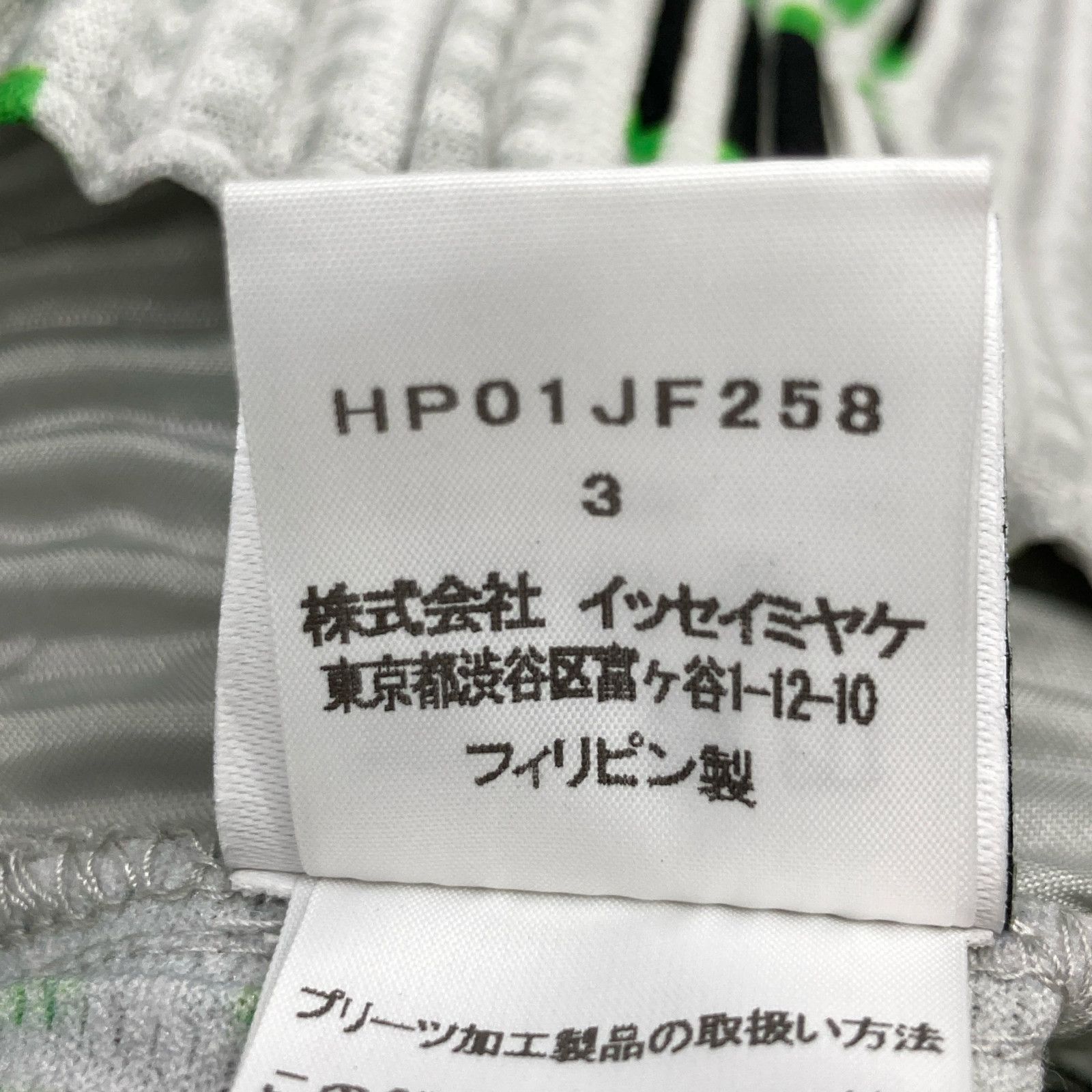 ｽﾄﾚｰﾄﾊﾟﾝﾂ