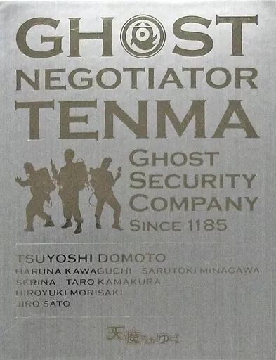 天魔さんがゆく Blu-ray BOX初回豪華特典ボックス