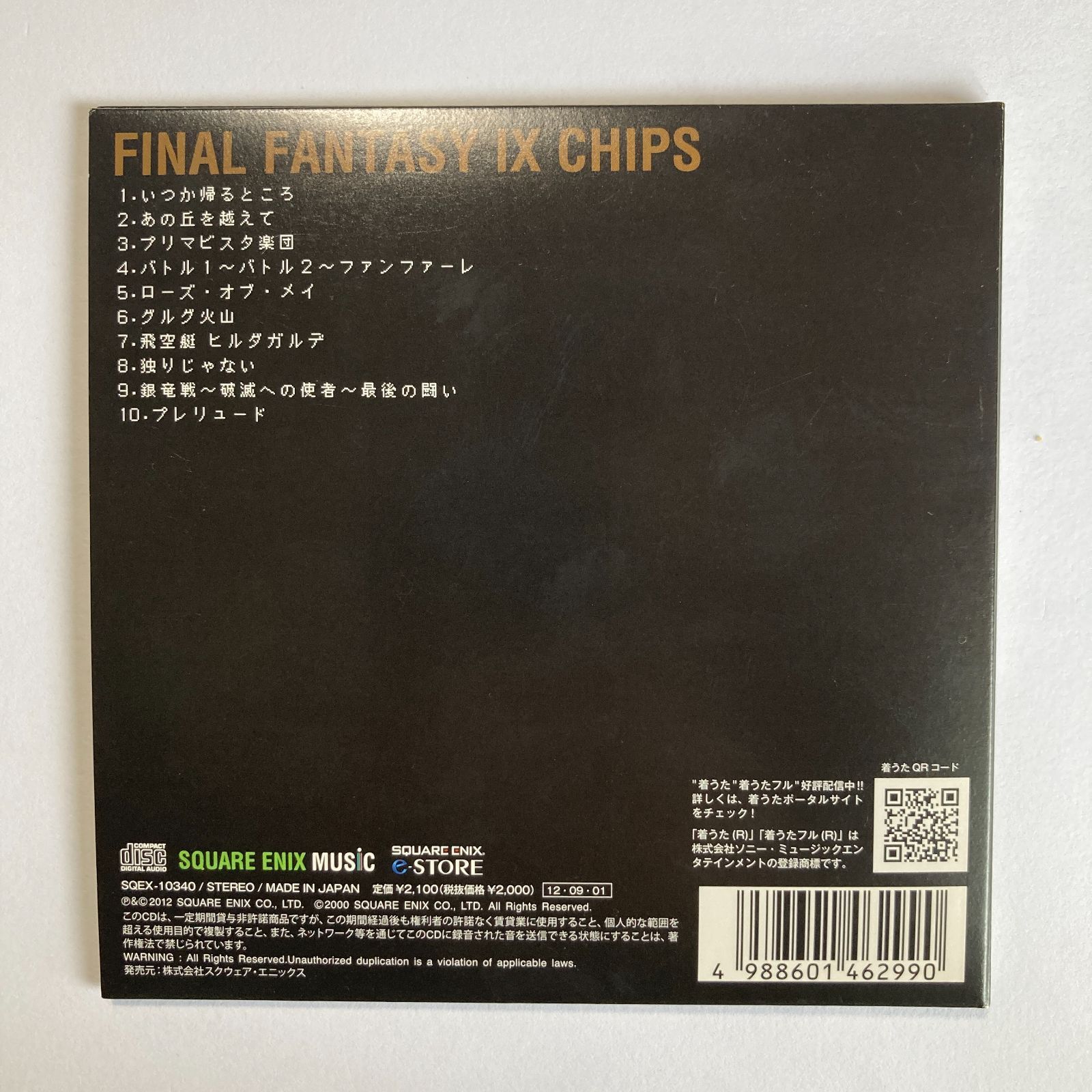CD】FINAL FANTASY IX CHIPS / ファイナルファンタジー 9 SQEX-10340 