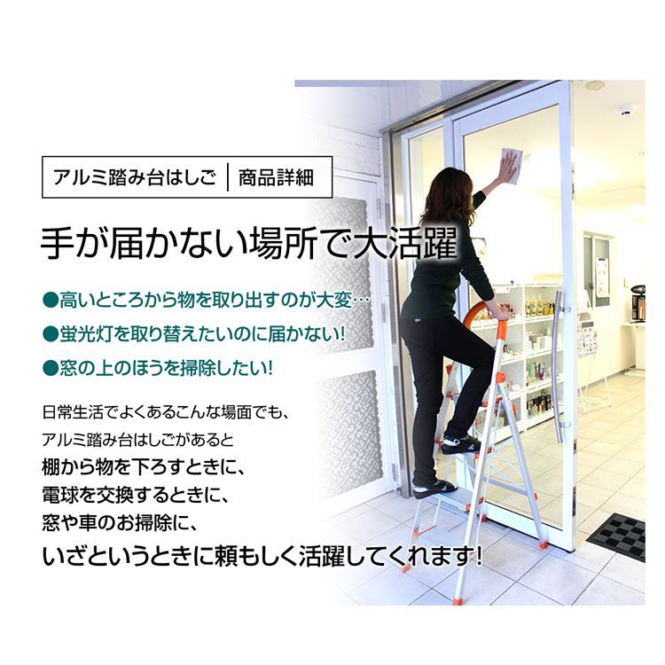 アルミ 踏み台