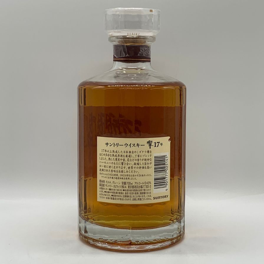 サントリー - tianchao66　サントリー響 17年　4本　マイレージ付き Yahoo!オークション - SUNTORY（サントリー）響 17年 新社屋竣工