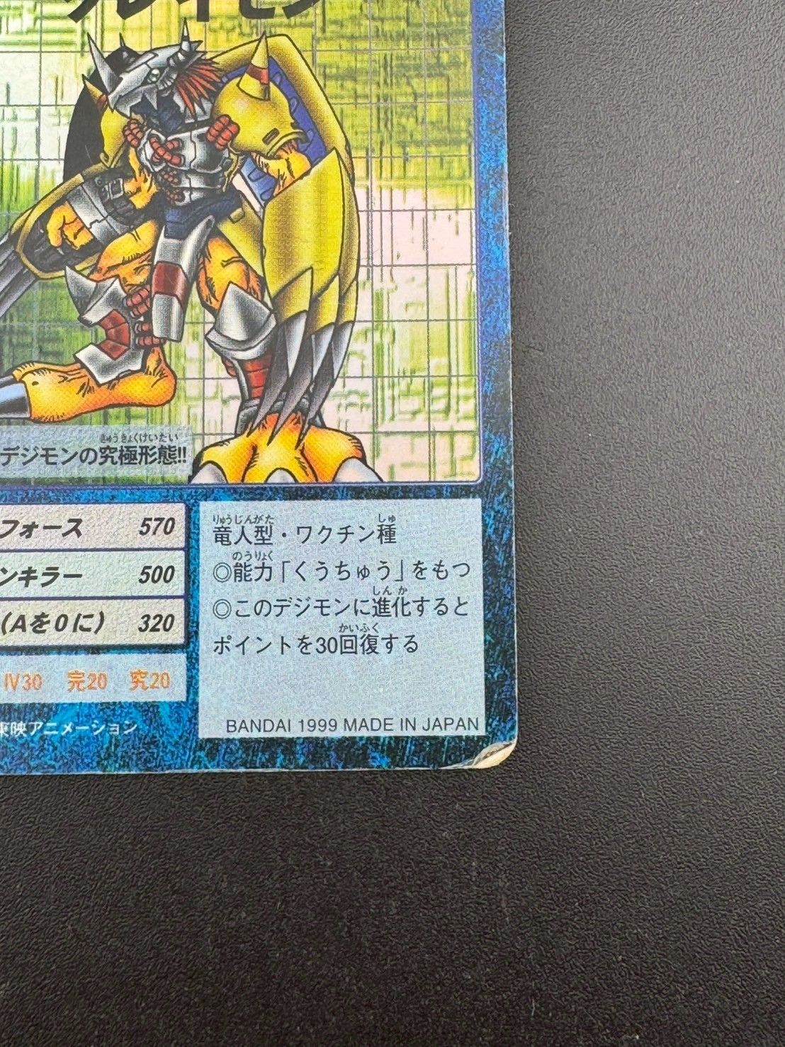 中古品】ウォーグレイモン St-61 デジタルモンスター カードゲーム 旧