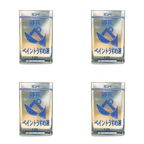 カンペハピオ 得用ペイントうすめ液 1.8L 4缶セット