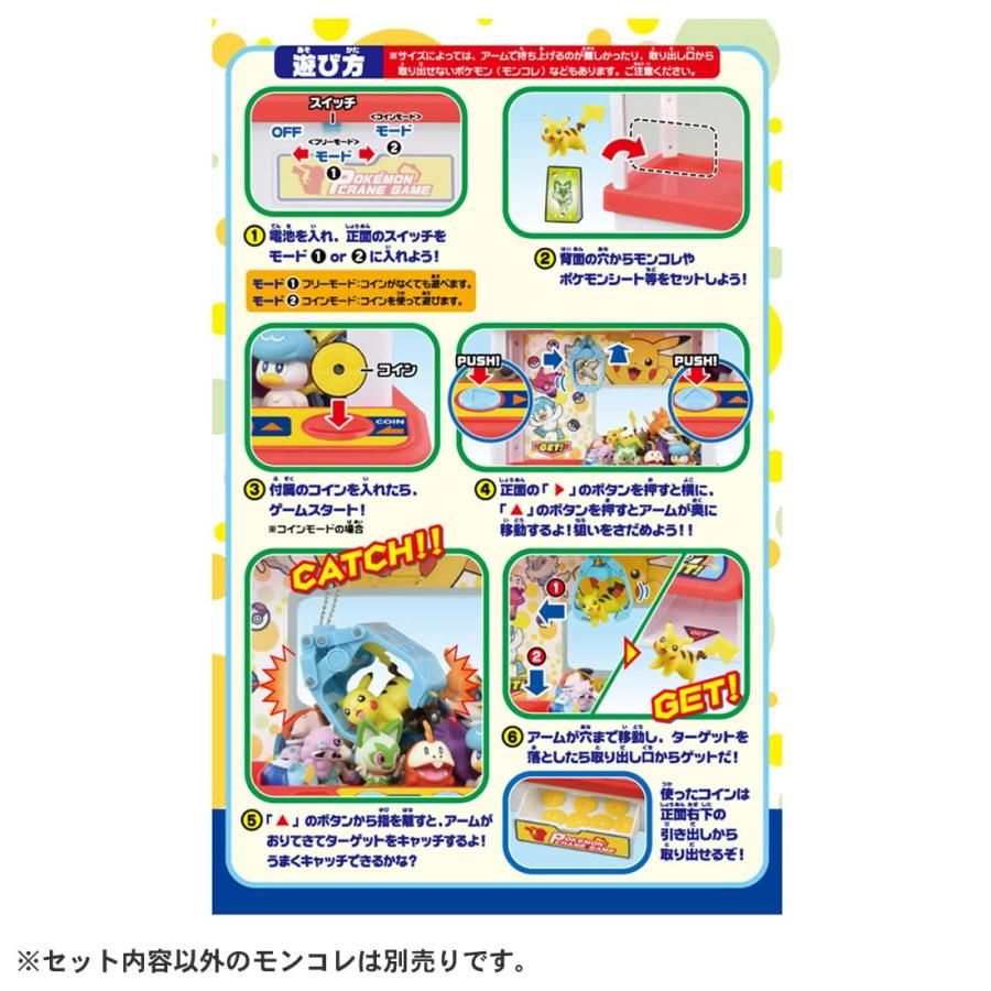 Takara Tomy - ポケモンクレーンゲーム 198-299165-03.jpg