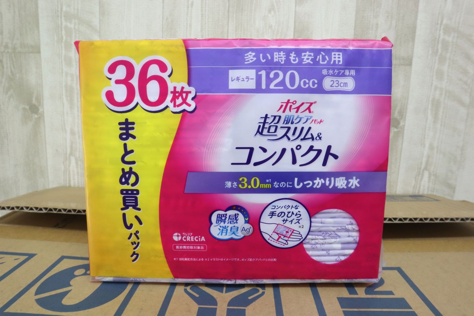 多い時も安心用