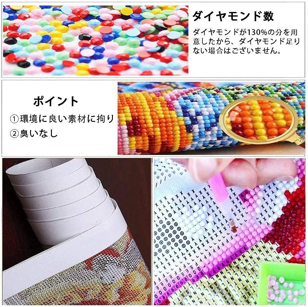 4個セット ダイヤモンドアート キット 動物の牛 ダイヤモンドアート 