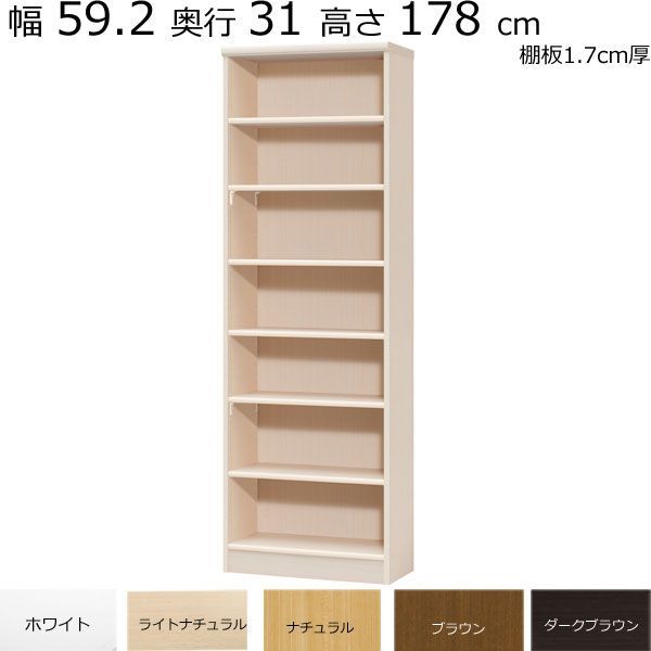 ②オープン本棚 ダークブラウン 高さ178cm 楽天市場】【先着クーポンで 