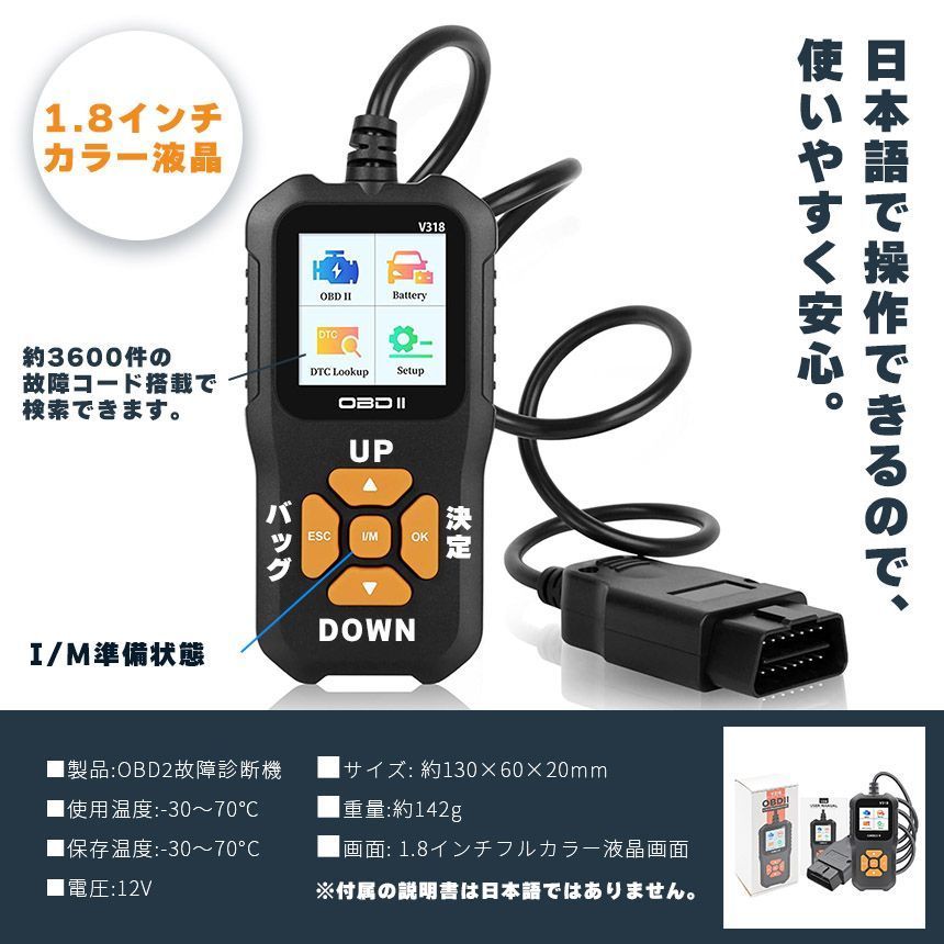 OBD2故障診断機車カーツールobd2スキャンツール有線