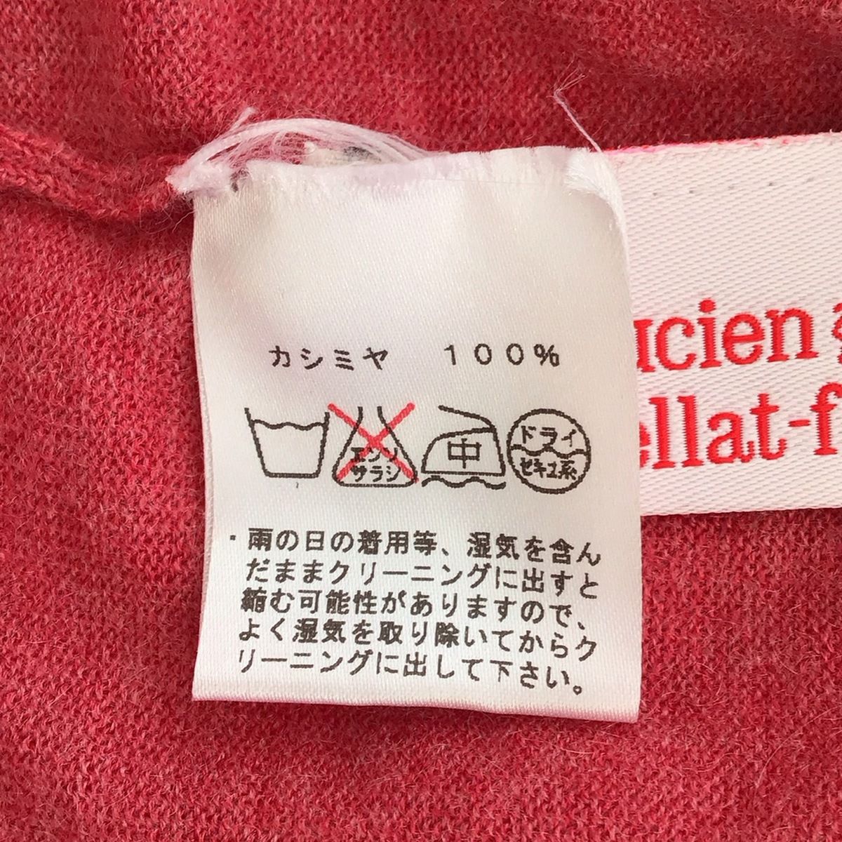 lucien pellat-finet ピンク長袖Tシャツ S 楽天市場】ルシアンペラフィネ lucien pellat-finet メンズ
