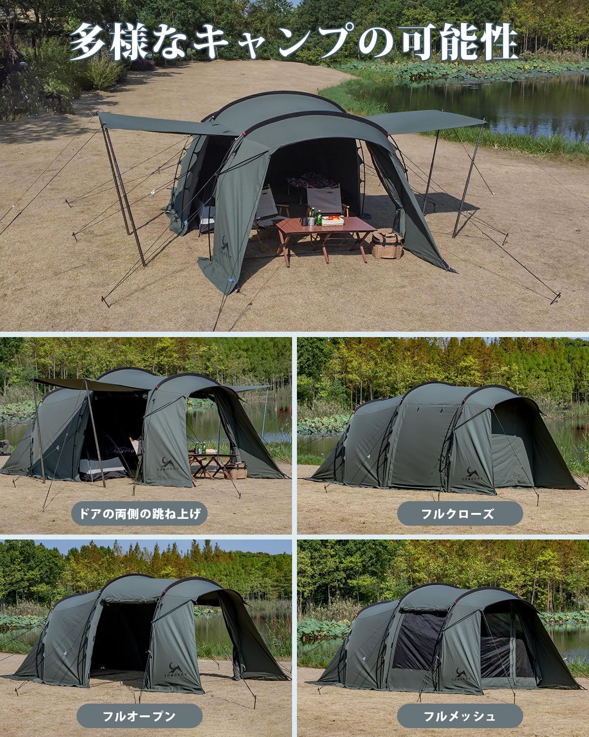 TOMOUNT TCトンネルテント 2-4人用 2ルームテント TCテント