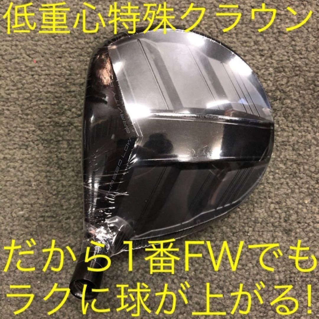 唯一の高反発&1番FW☆激飛びロング2オン兵器! マミヤ仕様ハイパー