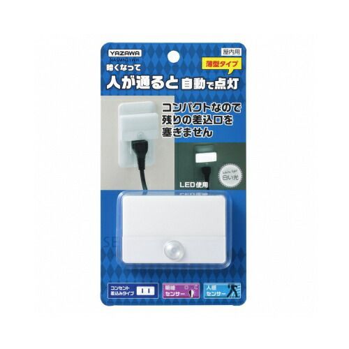 クーポン配布中-スーパー 対象 5個セット YAZAWA 人感明暗センサー LEDスリムナイトライトNASMN21WHX5