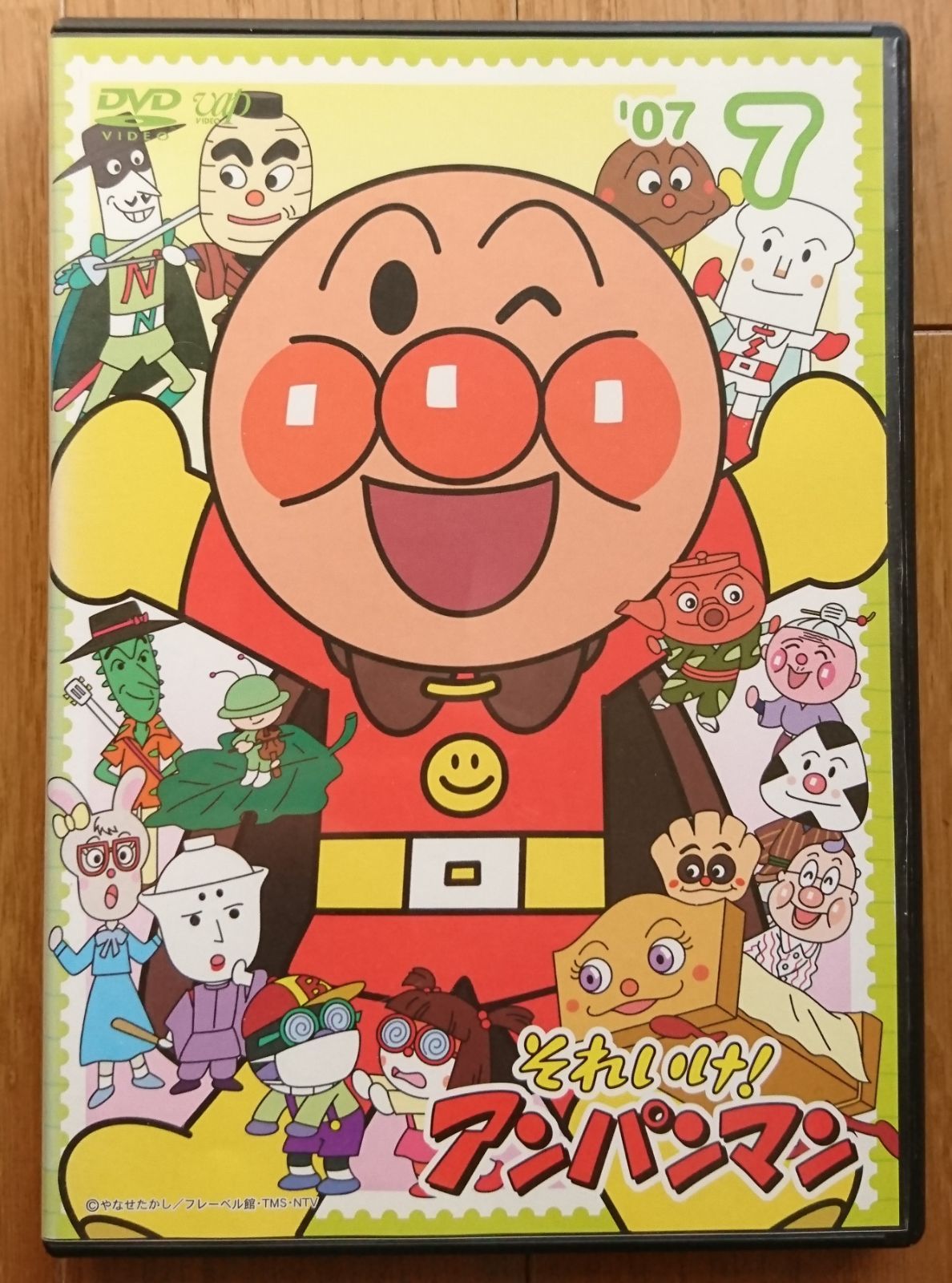 (未使用･未開封品)それいけ!アンパンマン おともだちシリーズ/たべもの アンパンマンとセロリくん [DVD] レンタル版DVD】それいけ! アンパンマン '07-7 原作