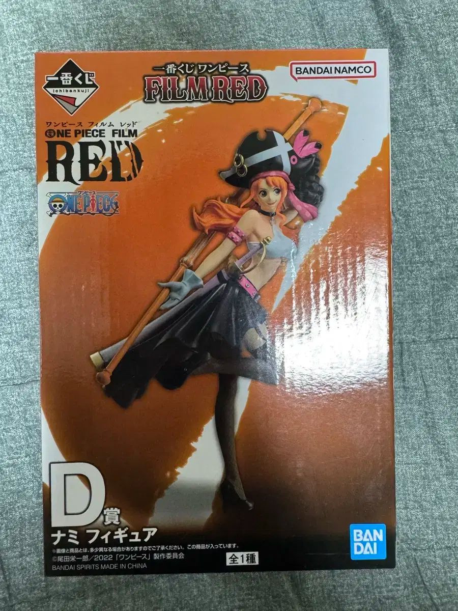 一番くじ ONE PIECE（ワンピース） ワンピースフィルムレッド D