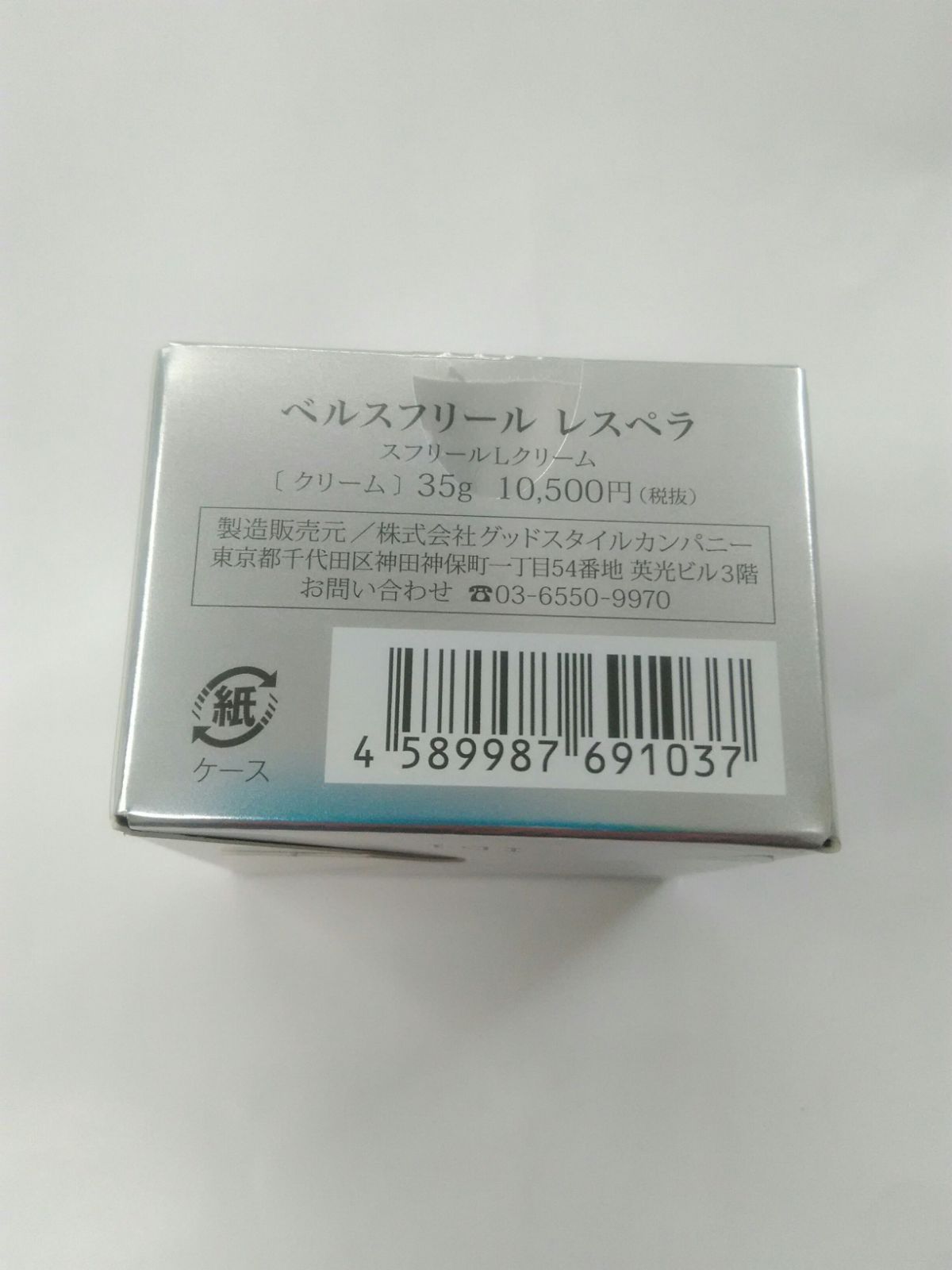 新品未開封】 ベルスフリール レスペラ スフリールLクリーム 35ｇ 保湿