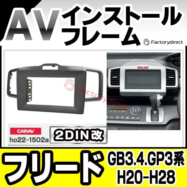 ホンダ フリード スパイク GB3 オーディオパネル ナビパネル｜Yahoo 