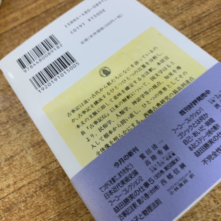 古事記全註釈（揃） 古事記全註釈（揃） Amazon.co.jp: 古事記注釈 全8巻 : Japanese Books