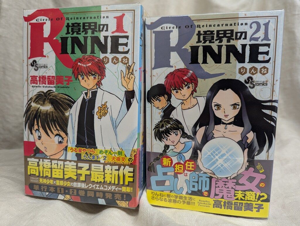 小学館 少年サンデーコミックス 高橋留美子 境界のRINNE 初版 帯付 全40巻 初版セット
