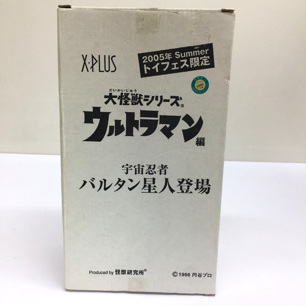 ☆美品 エクスプラス X-PLUS 宇宙忍者 バルタン星人 大怪獣