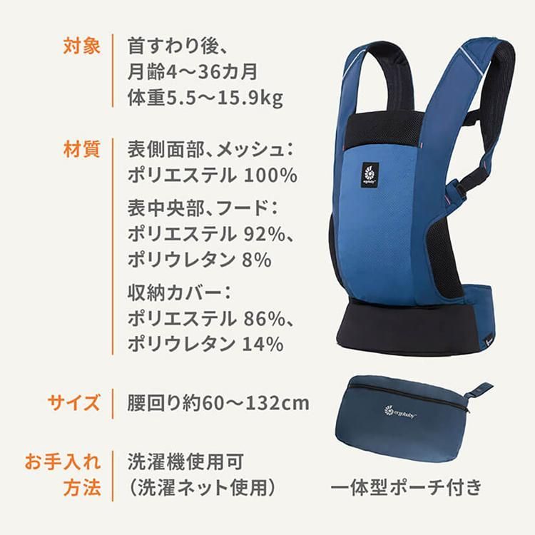 ベビー