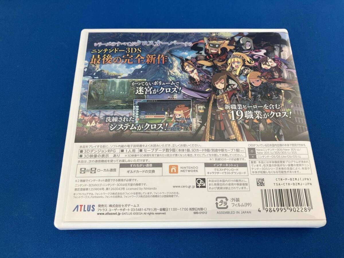 ニンテンドー3DS 世界樹の迷宮X