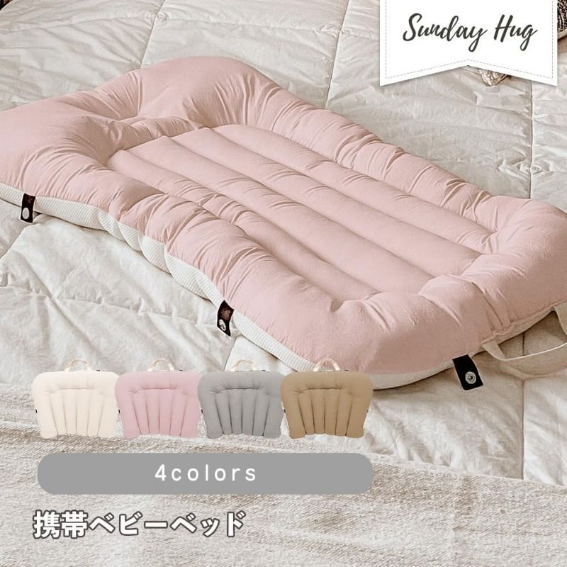 サンデーハグ ポータブル幼児ベッド - 通気性メッシュ スナップボタン折りたたみデザインで旅行＆家庭用に最適 24ヶ月までの幼児に理想的 製品詳細ページ